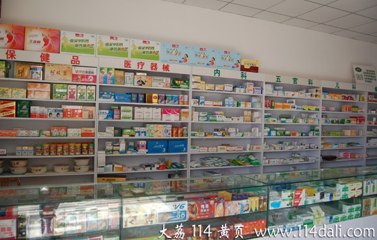 医药批发